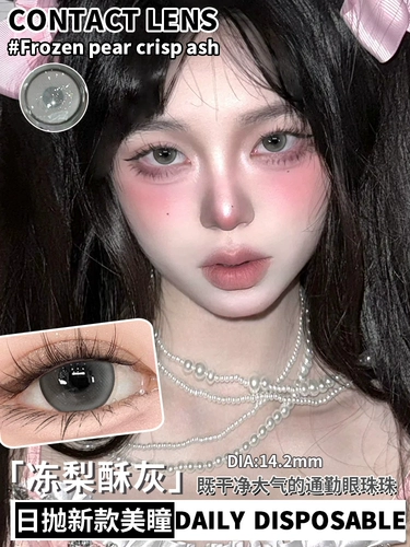 Невидимые очки, 30 штук, 14.2mm, 10 штук