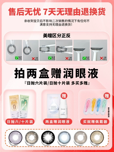 Невидимые очки, 30 штук, 14.2mm, 10 штук