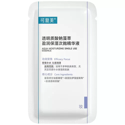可复美 Увлажняющий прозрачный гиалуронат натрия, эссенция, 3 шт