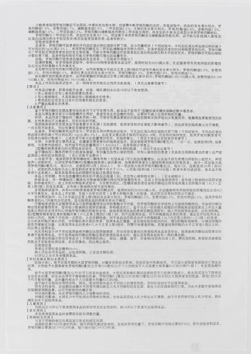 海美欣 Локлитоновые таблетки 4 мг*10 Таблетки/коробка подходят для других пациентов с диабетом 2 типа с целями контроля глюкозы в крови RX