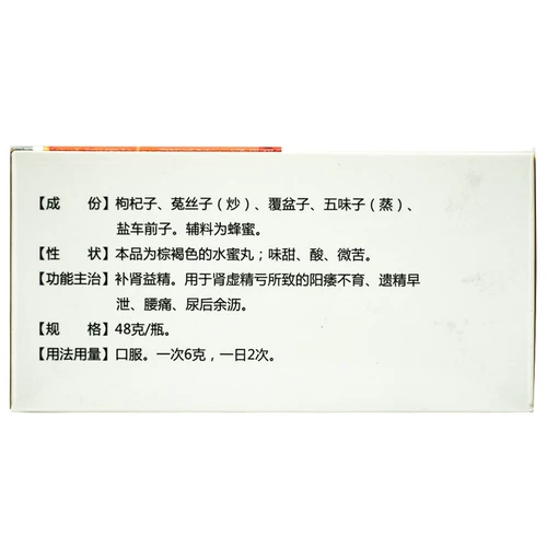 Бесплатная доставка] Таблетки Shiyao Wuzi Yanzong 48 г/бутылка дефицит почек, дефицит ночной эмиссии, преждевременная эякуляция и моча, а также бессилие бесплодием