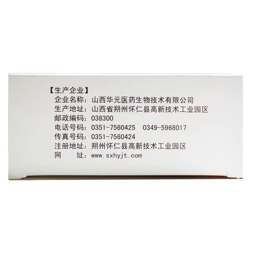 Всего 14] 大 低 低 低 低 低 0,5G*40 Капсул/ящик ясного поражения в крови, отеки, боль, облегчение и боль, боль в кабине, вызванные неизвестной кровью.