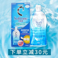 Невидимые японские оригинальные импортные очки, 500 мл