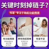 Официальный флагманский магазин виагры 10 мг 10 мг, нефильмский флагманский магазин Dala, подлинные официальные 2 часа виагры подлинной, Dalla Non -Film TB8 не является подлинным богом войны