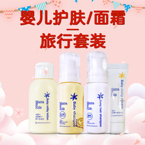 Spot Japan mamakids baby wash Shower Gel Shampoo moisturizing travel set mama & kids
