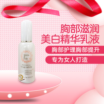 MamaKids chest lifting moisturizing whitening essence lotion MamaKids chest care solution 100ml