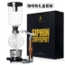 Siphon nồi xa hộp quà tặng nhà kính siphon cà phê nồi đặt thủ công máy pha cà phê tay đấm thiết bị - Cà phê