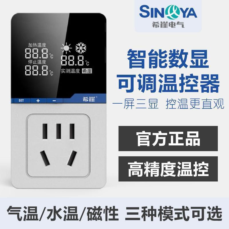 Xiya Intelligent Temperature Control Socket Digital Display Temperature Control Switch Temperature Control Socket