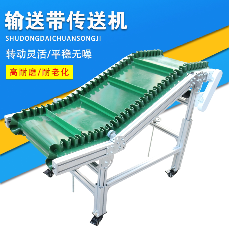 Conveyor belt Belt conveyor belt Photosynthetic conveyor belt Small conveyor Belt conveyor Assembly line mobile pull table