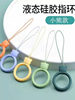Mobile Phone Lanyard Decoration Cartoon Phone Case Ring Keychain USB Drive Pendant Liquid Silicone Ring Anti-Lost Lanyard