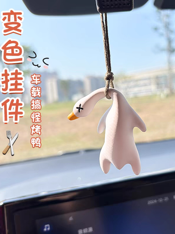 Car-Mounted Roast Duck Car Hanging Ornament, Creative Color-Changing Rearview Mirror Fun Accessory, Car Air Freshener, Cute Cartoon Stress Reliever
