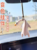 Car-Mounted Roast Duck Car Hanging Ornament, Creative Color-Changing Rearview Mirror Fun Accessory, Car Air Freshener, Cute Cartoon Stress Reliever