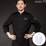 Семь -точечная рукава Chef Service Service Custom High -End Restaurant West -Точка выпечка