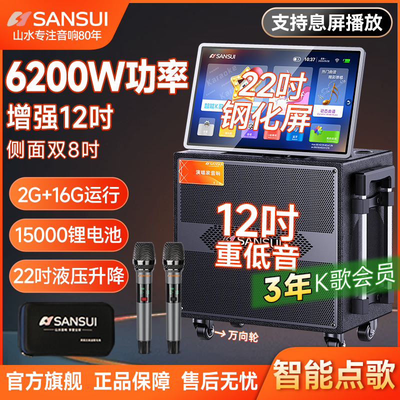 Shanshui MC128 outdoor square dance karaoke speaker with display screen home KTV audio karaoke all-in-one machine