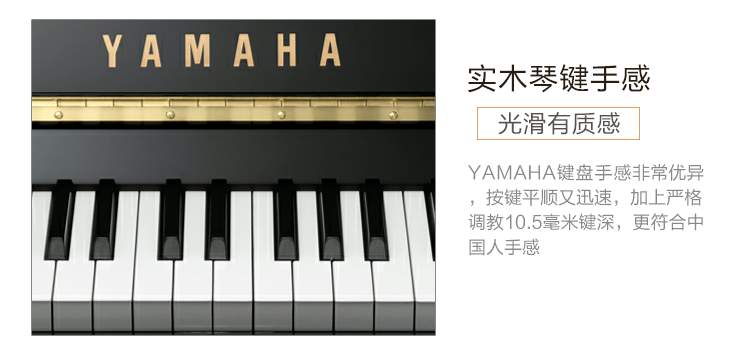 Nhật Bản nhập khẩu đàn piano Yamaha yamaha u3h cho người mới bắt đầu thử nghiệm tại nhà - dương cầm 	đàn piano xiaomi