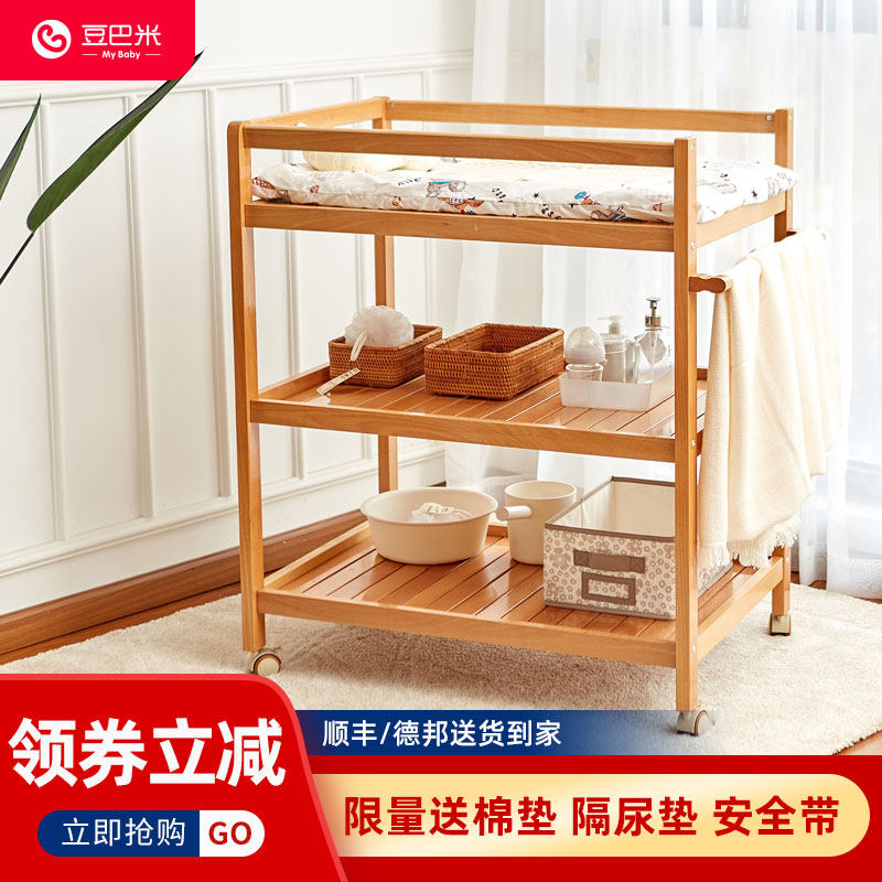 (Express to home) Bean Barmi diaper table beech wood crib solid wood care table baby touch