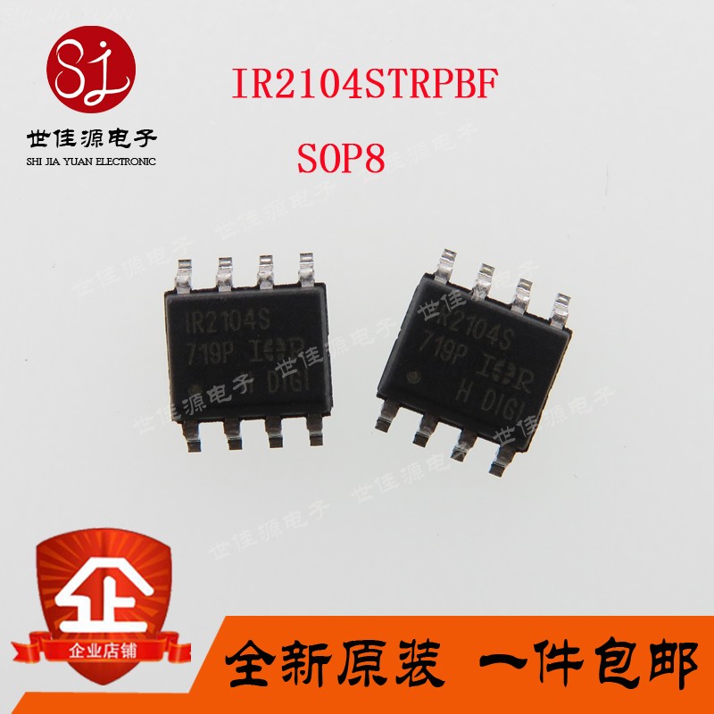 Semi-bridge drive chip IR2104S IR2104STRPBF patch SOP8 integrated circuit IC