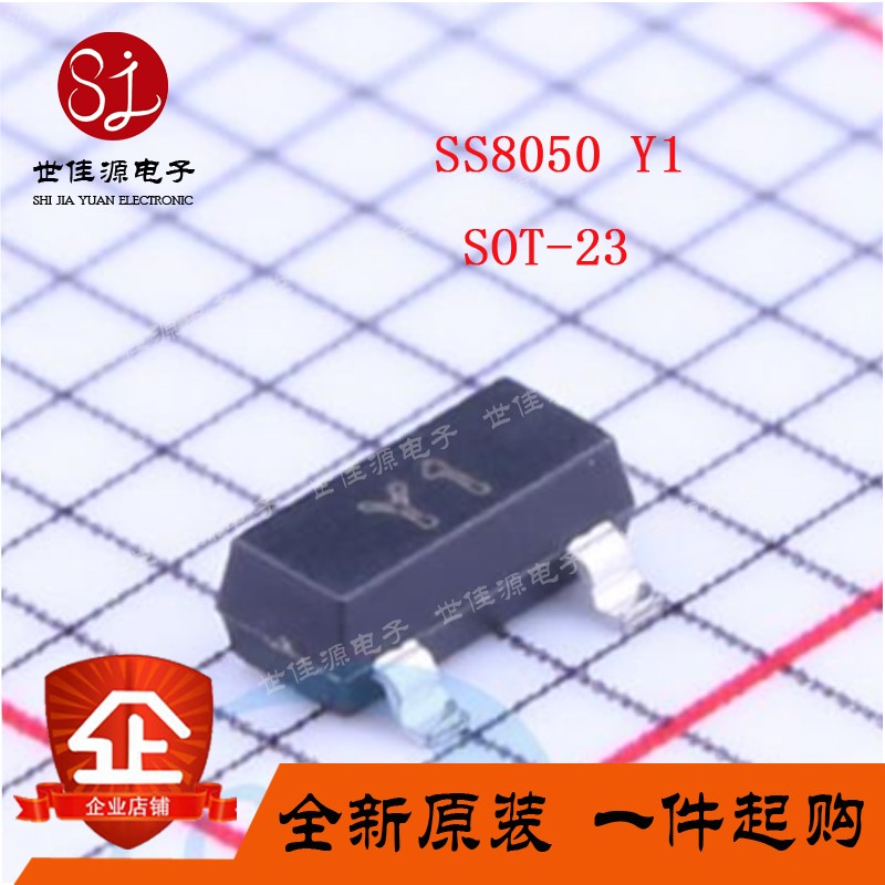Brand new original dress SS8050 online version printed Y1 SOT-23 patch audion NPN 25V 1 5A