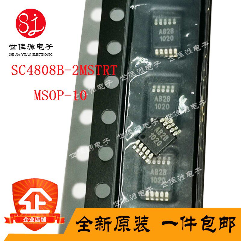 New original SC4808B-2MSTRT silk printing AB2B MSOP10 DC switching controller regulator