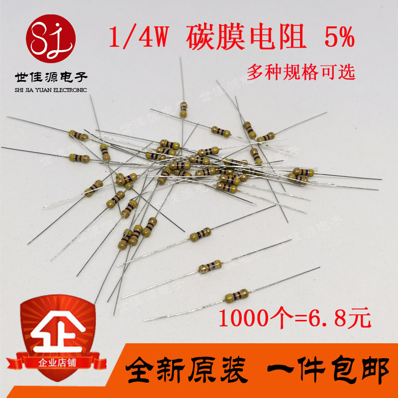 1 4W carbon film resistance 5% 100R 180 European 270R 3 3 0 Omega 470 560R 25 W 0 ring resistance