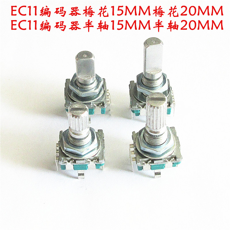 EC11 ROTARY ENCODER CODING SWITCH EC11 DIGITAL POTENTIOMETER WITH SWITCH FIVE-LEGGED HANDLE LENGTH 20MM 15MM