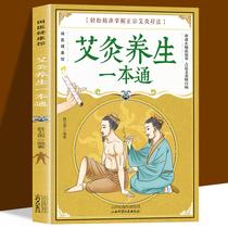 Moxibustion livre de santé véritable version dimage en couleur de la médecine traditionnelle chinoise outils de moxibustion livre à domicile livre dacupuncture livre de médecine traditionnelle chinoise w