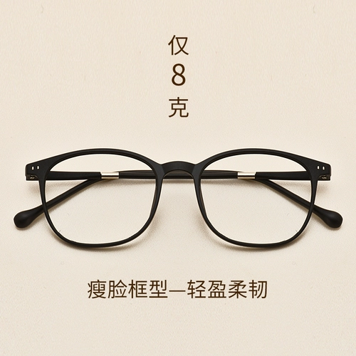 Ретро -ретро -ретро -круглый круглый каркас Ultra -light TR90 Корейская версия мужского прилива может быть оснащена женщинами с близкими очками с несколькими чистыми красными моделями