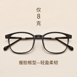Ретро -ретро -ретро -круглый круглый каркас Ultra -light TR90 Корейская версия мужского прилива может быть оснащена женщинами с близкими очками с несколькими чистыми красными моделями