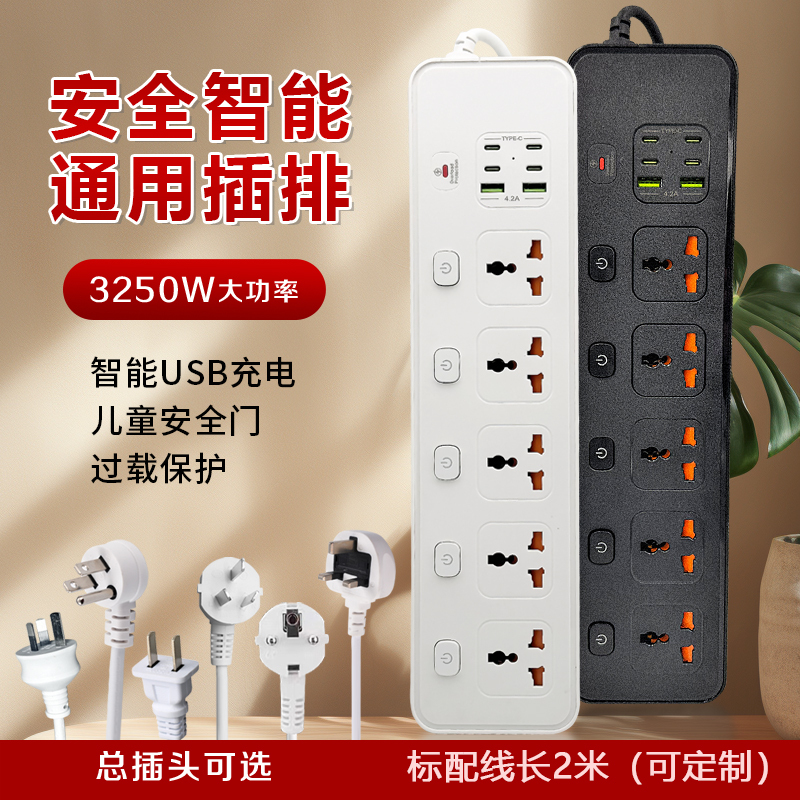 13A British Standard USB Power Strip Hong Kong Version Type-C Power Strip Universal Converter European Standard American Standard Universal Power Strip 13A British Standard USB Power Strip Hong Kong Version Type-C Power Strip Universal Converter European Standard American Standard Universal Power Strip