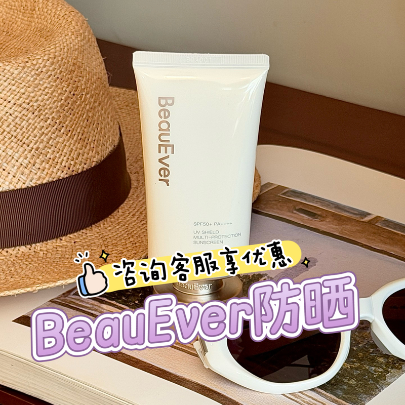 [New Model] Beauever Smart Light Shield Essence Sunscreen Lotion Be Sunscreen Spf50 Sunscreen Small Gold Shield Sunscreen