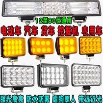 Car spotlights Truck 12 volt led lights 24v super bright reversing lights Modified strong light anti-fog headlights yellow fog lights