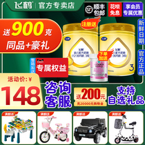 Send milk powder] Feihe milk powder flying sail care 3 segment 1-3 years old Three segment 900g g canned flagship store official website