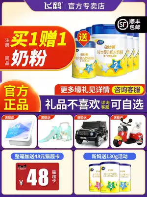 Send 3 cans of milk powder) Feihe milk powder 2 stage star flying sail second stage 700g g * 6 cans 6-12 flagship store official website baby