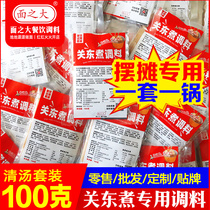Oden soup stall Commercial 100g Japanese Oden seasoning Secret soup base sauce base Household material bag