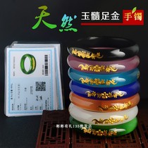 Natural and Tian Baiyu jade bracelet cat eye stone jade medullary inlaid golden dragon and flower open rich and expensive jade bracelet to send mother with certificate