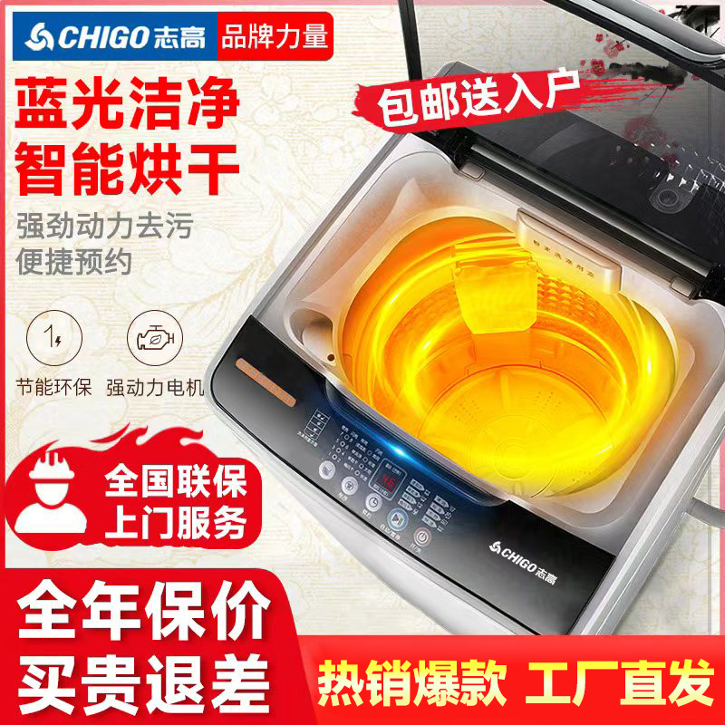 Chigo Washing Machine Fully Automatic 15kg Small Household Washing Machine for Rental Apartments and Dormitories, Large Capacity Mini Pulsator Washing and Drying Machine Chigo Washing Machine Fully Automatic 15kg Small Household Washing Machine for Rental Apartments and Dormitories, Large Capacity Mini Pulsator Washing and Drying Machine