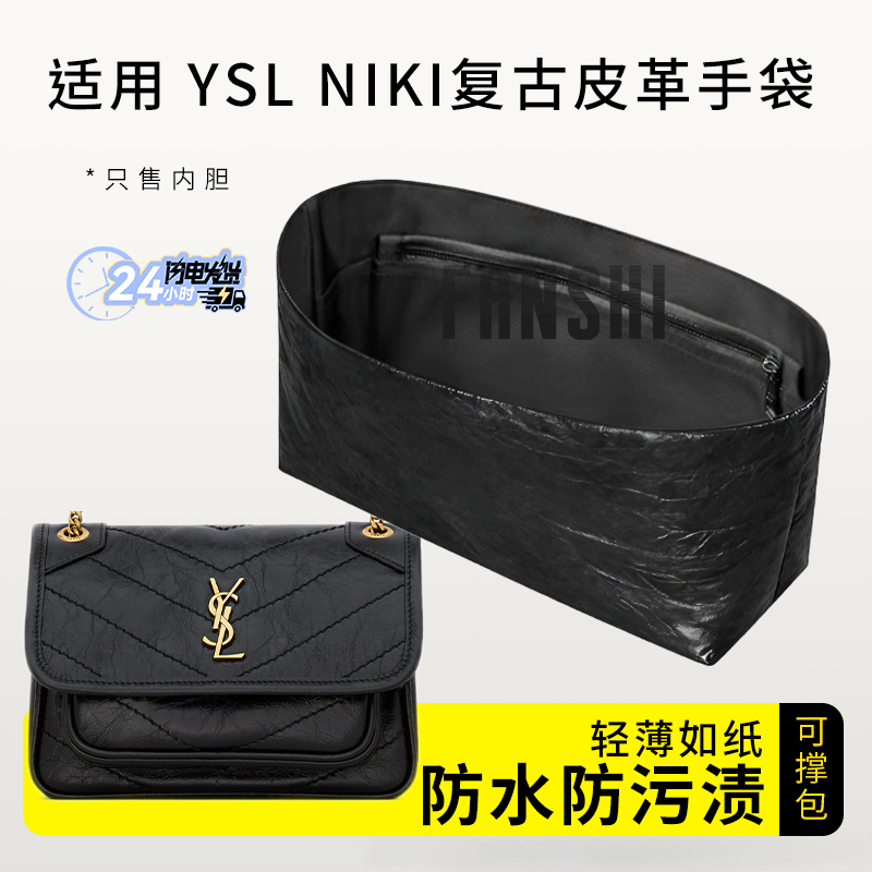 Suitable for Saint Laurent Ysl Niki Vintage Leather Handbag Inner Bag Organizer, Dupont Paper Ultra-Light Storage Inner Bag