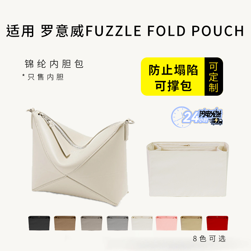 Suitable for Loewe's New Puzzle Fold Pouch Clutch Bag Inner Liner Bag Support Storage Lining Bag Suitable for Loewe's New Puzzle Fold Pouch Clutch Bag Inner Liner Bag Support Storage Lining Bag