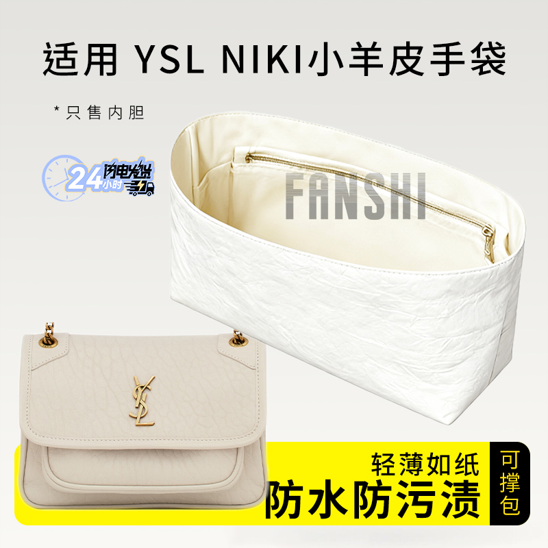 Suitable for Ysl Saint Laurent Niki Grainy Lambskin Handbag Dupont Paper Liner Bag Support Lightweight Waterproof Storage Bag Suitable for Ysl Saint Laurent Niki Grainy Lambskin Handbag Dupont Paper Liner Bag Support Lightweight Waterproof Storage Bag