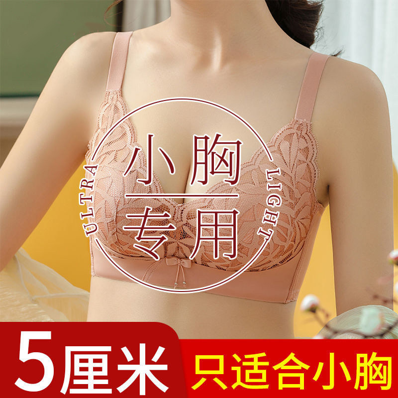 Metropolitan Lino steel ring bra women Poly Underwear Small Breasts Big Bra Ultra Thick Closeted Breast Sexy Woman Thickened