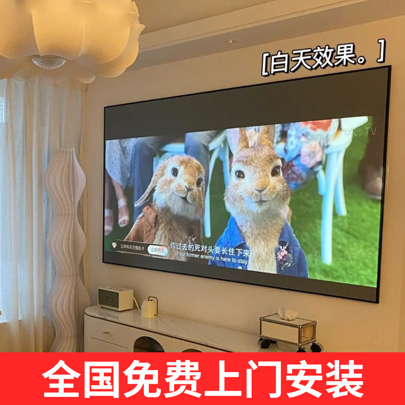 Extreme rice H3S anti-light curtain nut picture frame Soft Curtain Finiere giggio Optical high-definition grey crystal nano projection curtain cloth Z6XG9J10S When the bay F3 X3 Xiaomi Sky cat magic screen 120 inch white curtain