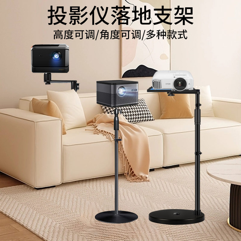 Projector telescopic landing bracket universal mobile bracket S2 for sky cat magic M1 M1 M2 M2 A1 M2 U2 U2 U2 H2 H2 Z8 Z8 Z8 Z8 Z8 Z8 Z8 Z8 Z8 Z8 Z8