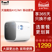 Tmall ma thuật màn hình A1C M1 điện thoại di động máy chiếu gia đình wifi nhỏ không dây di động rạp hát tại nhà thông minh mini hỗ trợ máy chiếu 1080P HD 4K không có màn hình TV