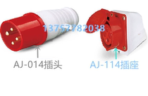 Waterproof aviation industry socket plug AJ-114 014 4-core quadrupole 380V16A32A connector