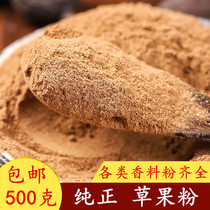 Grass fruit powder brine stew hot pot hot pot cook Sichuan cuisine barbecue spices seasoning 500g
