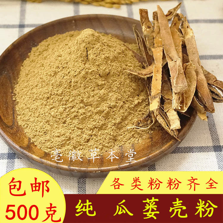 Now Grinding melon Trichosanthis Peel Powder without sulphur natural melon Trichosanthes Kirilowii Powder Melon Shell Powder Ultrafine 500g