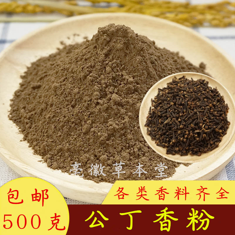 Ultrafine black clove powder 500g pure puff powder in Chinese medicine clove powder