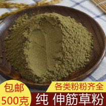 Streppery powder stretch tendon powder 500g and other transbone powder purplish powder