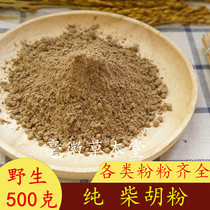 Chinese herbal medicine Chai Hu powder North Chaihu powder black Chaihu powder 500g retail windproof powder