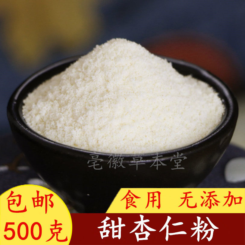 Pure Almond Powder Brewing Drink Macaron Raw raw ketomeal Meal Rush Drink Sweet Almond Pink South Almond Powder 500 gr-Taobao